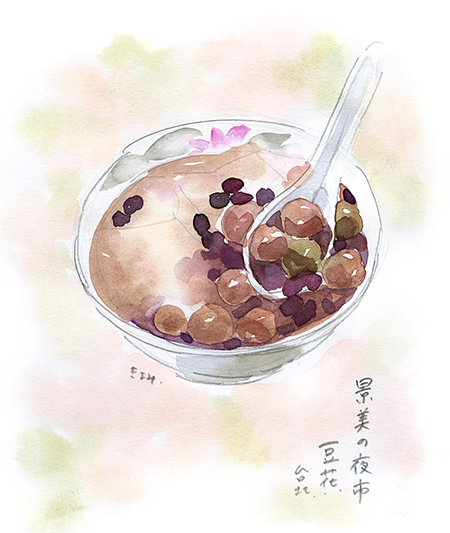台北市、景美の夜市で食べる豆花は豆腐デザート。熱々の豆花の上にかき氷が。