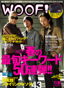 WOOFIN’（ウーフィン） 2011年4月号