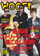 WOOFIN’（ウーフィン） 2011年6月号