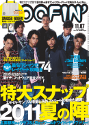WOOFIN’（ウーフィン） 2011年7月号