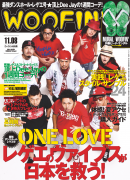 WOOFIN’（ウーフィン） 2011年8月号
