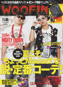 WOOFIN’（ウーフィン） 2011年9月号