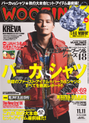 WOOFIN’（ウーフィン） 2011年11月号