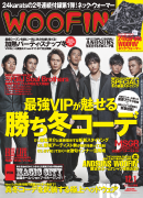 WOOFIN’（ウーフィン） 2012年1月号