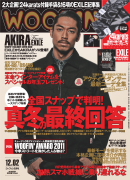 WOOFIN’（ウーフィン） 2012年2月号