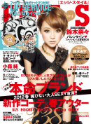 EDGESTYLE March 2012　No.21