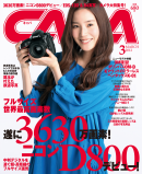CAPA 2012年3月号