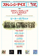 ストレンジ・デイズ 2012年1月号