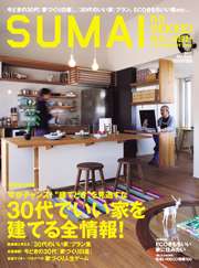 住まいの設計 2010年7・8月号[Full版]