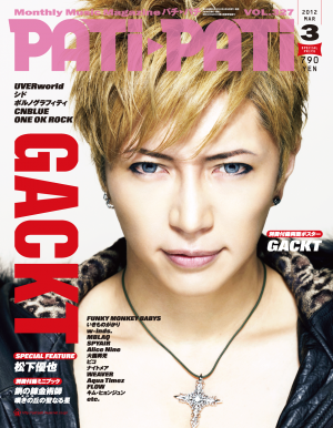 PATi・PATi 2012年3月号[Full版]