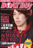 BOATBoy March  2012.03