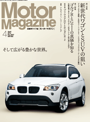 MotorMagazine 2010年4月号[Lite版]