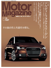 MotorMagazine 2010年5月号[Lite版]