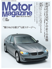 MotorMagazine 2010年6月号[Lite版]