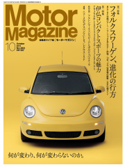 MotorMagazine Lite版 2010年10月号