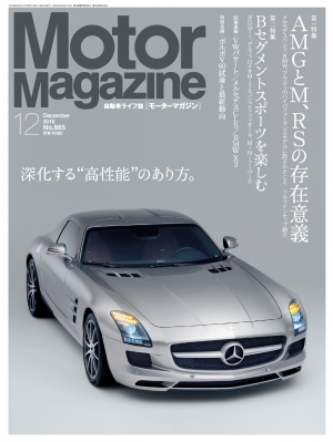 MotorMagazine 2010年12月号[Full版]