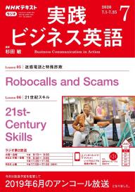 ｎｈｋラジオ 実践ビジネス英語 年8月号 電子雑誌書店 マガストア