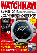 WATCH NAVI 2012　Spring