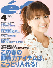 ef 2010年4月号[Full版]