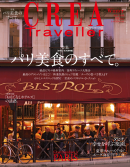 CREA Traveller 2011 Winter No.28