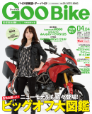 GooBike 2011年4月号