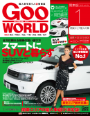 GooWORLD 2012年1月号