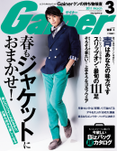 Gainer 2011 March