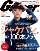 Gainer 2011 May