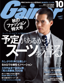 Gainer 2011年10月号
