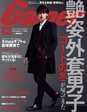 Gainer 2011年12月号[Lite版]