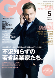 GQ JAPAN May 2010 No.84[Full版]