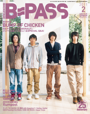 B・PASS （バックステージ・パス） 2011年2月号[Full版]