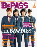 B・PASS （バックステージ・パス） 2012年3月号