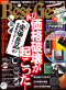 Best Gear 2012年4月号大特集