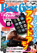 Best Gear 2012年6月号