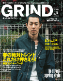 GRIND 2011 MARCH vol.12