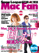 Mac Fan 2009年11月号[Full版]