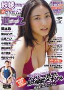 週プレ