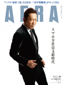 AERA 2012.1.30