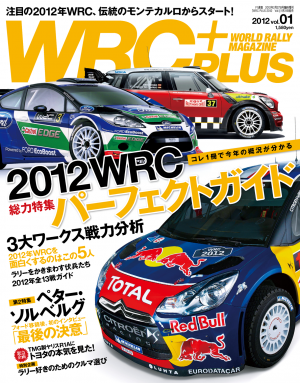 WRC PLUS 2012.Vol.1[Full版]