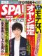SPA!