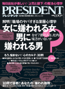 PRESIDENT 2012.6.4