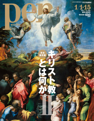 Pen 2011年　1/1・15号[Full版]
