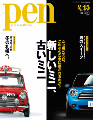 Pen 2011年　2/15号[Full版]