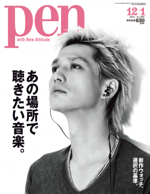 Pen 2011年　12/1号[Full版]