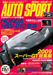 AUTOSPORT No.1236　12/31＆1/7合併号[Full版]