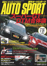 AUTOSPORT No.1238　1/21号[Full版]