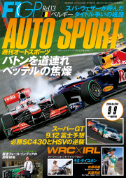 AUTOSPORT №1267 9/9号