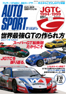 AUTOSPORT No.1314　9/22号