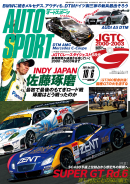 AUTOSPORT No.1315　10/6号